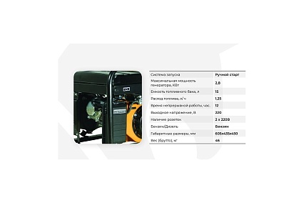 Генератор Habert HT3600B 00-00155278