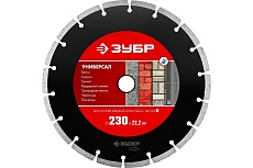 Алмазный отрезной сегментный диск Зубр УНИВЕРСАЛ 230 мм, по бетону, кирпичу, камню 36610-230_z01