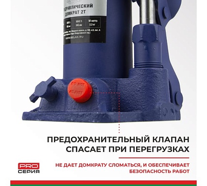 Гидравлический домкрат БелАК PREMIUM 2 т BAK.30010