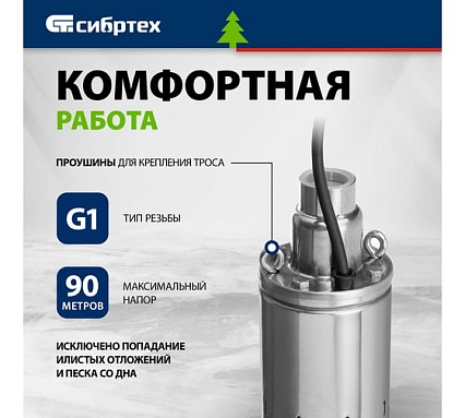 Винтовой скважинный насос Сибртех СНВ-3.5-90 97292