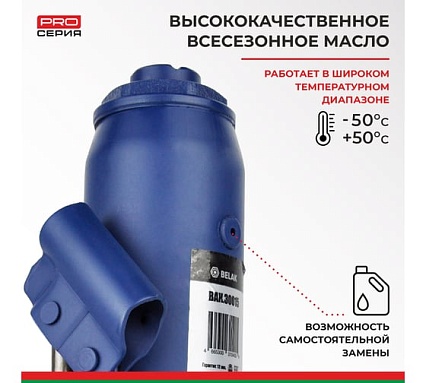 Гидравлический домкрат БелАК PREMIUM 8 т BAK.30015