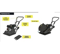 Виброплита Zitrek Z3K62 (Loncin 160F; 57 кг; упл.250 мм; с ковриком для виброплиты) 091-0201-2