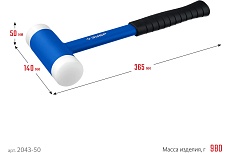 Безынерционный молоток Зубр БМП 900 г, 50 мм 2043-50