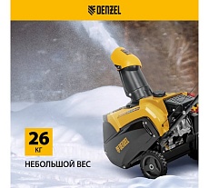 Бензиновая снегоуборочная машина Denzel SB 460 97650