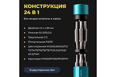Отвёртка с набором бит Hoto 24-in-1 precision screwdriver (зелёный) HTT0003EU