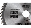 Диск пильный по дереву 160x22.23-20 мм, 48Т HEADROCK 697-010-16048222320