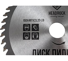 Диск пильный по дереву 160x22.23-20 мм, 48Т HEADROCK 697-010-16048222320