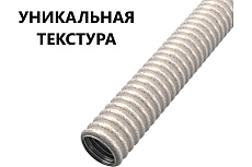 Гофрированная труба Stahlmann из нерж. стали SS304 PT 20А, сл. кость, 20м, 2259347