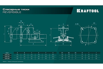 Слесарные тиски Kraftool Reversible 165 мм, расход 324 мм 32705-165