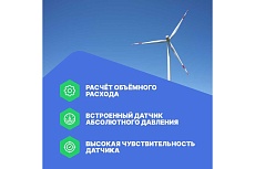 Анемометр Testo 425 с подключением через приложение 0563 0425
