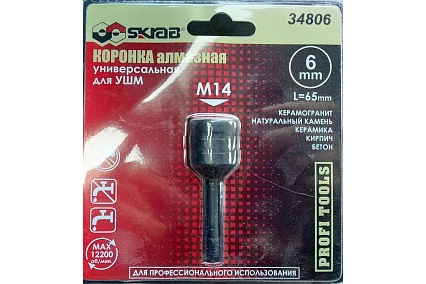 Коронка алмазная (6х65 мм; М14) для УШМ Skrab 34806