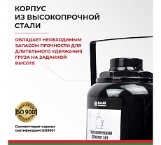 Домкрат БелАК 50 т БАК.00051