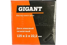 Диск алмазный сегментный (125x2x22.2 мм) Gigant G-1035