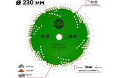 Диск алмазный глубокий рез по бетону и камню 230x22.2xZ12/8x2.6мм TORGWIN 106AG-TG23022SK