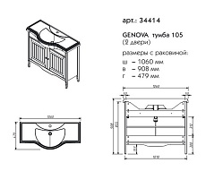 Тумба с раковиной Caprigo Genova 105 см, 2 дверцы, оливин