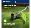 Триммер бензиновый Сибртех ТС-3000Н, 52 см3, неразъемная штанга, состоит из 2 частей 962255