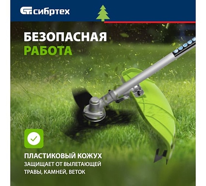 Триммер бензиновый Сибртех ТС-3000Н, 52 см3, неразъемная штанга, состоит из 2 частей 962255