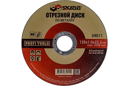 Диск отрезной армированный по металлу (10 шт; 125х1.0х22.2 мм) Skrab 34011