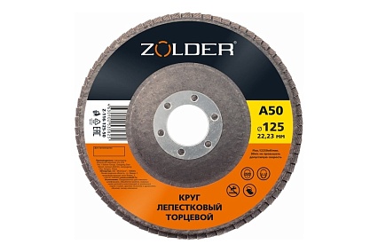 Круг лепестковый торцевой А50, тип 1, 125x22.23 мм ZOLDER ЭК000144919