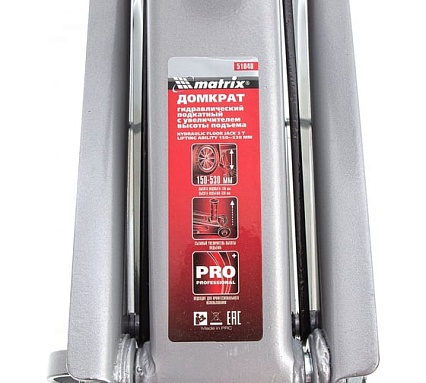 Гидравлический подкатной домкрат Matrix MASTER 51040