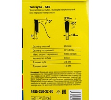 Диск пильный по алюминию Stayer Multi Material 250х32/30 мм, 80Т 3685-250-32-80