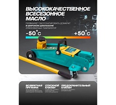 Домкрат подкатной гидравлический iLOFORCE 2 т IF-TA82008(64936)