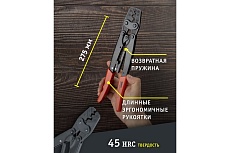 Пресс-клещи Navigator NHT-Pkk01 для кабельных, 16 мм2 80356