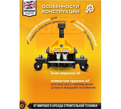 Подкатной гидравлический домкрат JCB 3.5 т, JCB-T84007 /TZ/(58060)