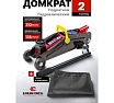 Домкрат подкатной гидравлический EVERFORCE 2 т EF-TA820011(56850)