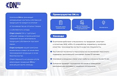 Муфта соединительная DN.ru ПФРК-TIAN Ду150, Ру10/16, чугун, EPDM, обжим 159-182 мм D270-16260