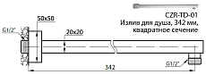 Кронштейн для душа Cezares CZR-C-TD-01 342 мм, хром