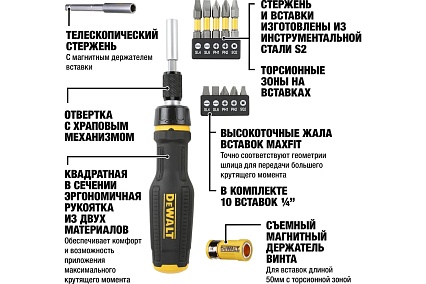 Отвертка со сменными вставками DeWalt 10 шт DWHT0-66567