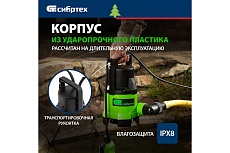 Дренажный насос для грязной воды Сибртех СДН450-35 97263