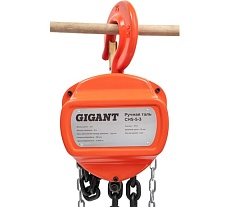 Ручная таль Gigant CHS-5-3