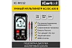 Цифровой смарт мультиметр iCartool с подсветкой экрана CATIII 600V, TrueRMS, AC/DC IC-M112
