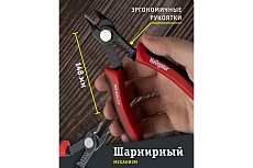 Бокорезы Navigator NHT-Br04-2v1 2-в-1 80364