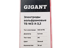 Электроды вольфрамовые (WZ-8-175; 3.2 мм; белый; АС;10 шт) Gigant TE-WZ-X-3,2