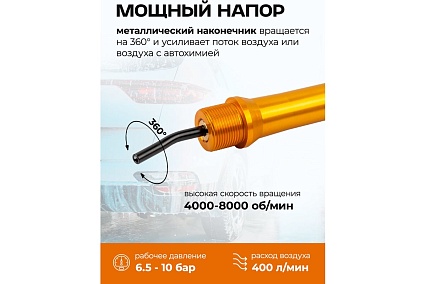 Пистолет пневматический для чистки салона автомобиля Forcekraft FK-203830(57637)