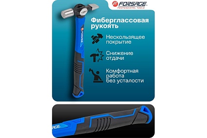 Молоток слесарный Forsage 150гр F-CP7016(58458)