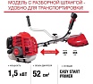 Бензотриммер Fubag FPT 52R 41049