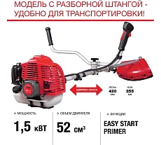 Бензотриммер Fubag FPT 52R 41049
