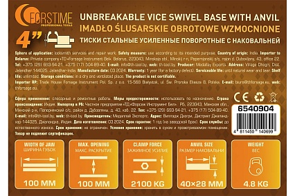 Тиски стальные усиленные поворотные с наковальней FORSTIME 4"-100мм FT-6540904(59923)