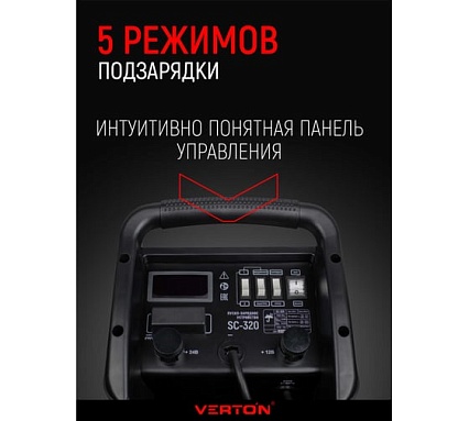 Пуско-зарядное устройство Verton Energy SC-320, 230/50В/Гц,емк20-500Ач,12/24В,ток зар/зап45А/240А 01.12780.17927