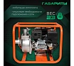 Мотопомпа GP-50/EL ШК Electrolite 7л.с., 50мм, 600л/мин, глубина всасывания 8м, макс. напор 40м, 2380