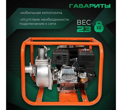 Мотопомпа GP-50/EL ШК Electrolite 7л.с., 50мм, 600л/мин, глубина всасывания 8м, макс. напор 40м, 2380
