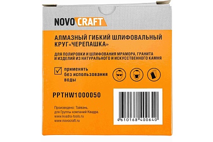 Диск алмазный гибкий черепашкa Fox 100 мм, № 50, сухой рез, 10 шт NOVOCRAFT PPTHW1000050