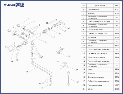 Смеситель универсальный WasserKRAFT Berkel 4802L