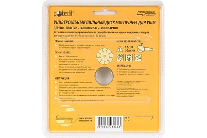 Диск пильный универсальный MULTIWHEEL для УШМ, 125x22.2 мм Pobedit 5309425