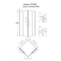 Душевой уголок Grossman Pragma PR-90SQ 90x90 квадратный, серебро