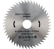 Диск пильный 125х22.23 мм, 48Z Kranz KR-92-0103